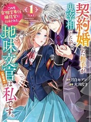 暗黑破坏神漫画世界之石残章最新篇章插图
